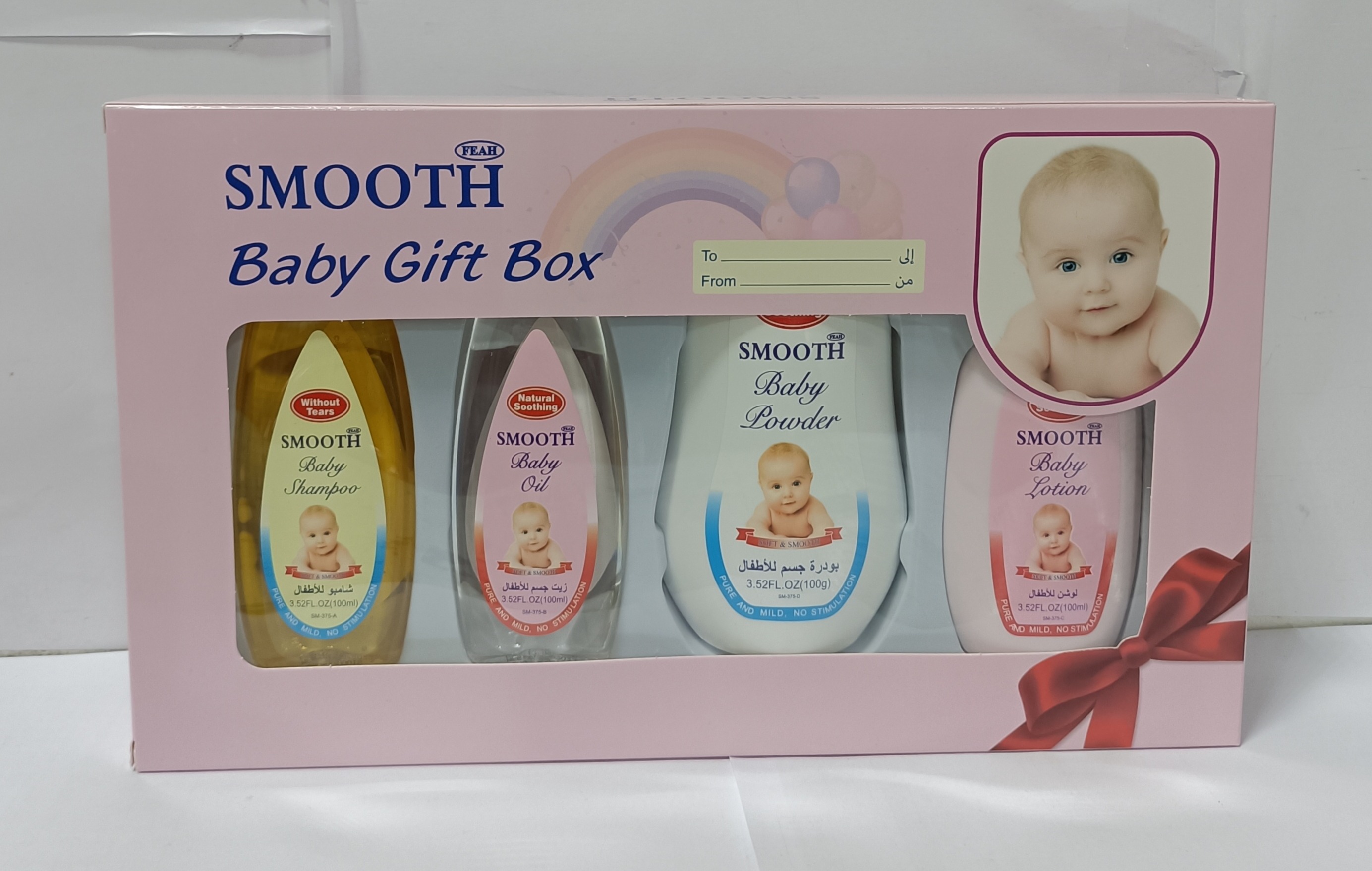 SMOOTH BABY GIFT BOX