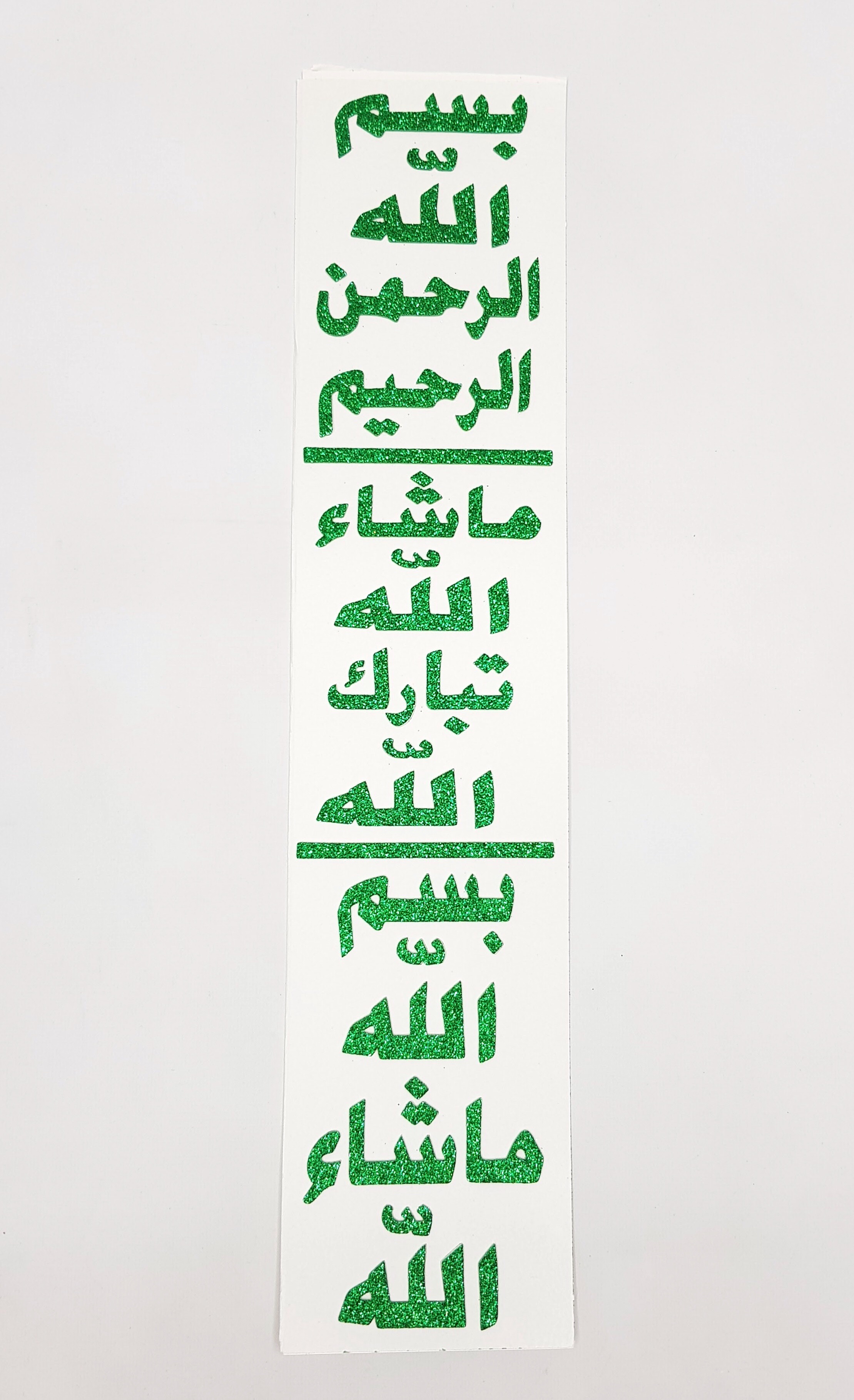 Sticker Cutting Sticker Arabic Calligraphy