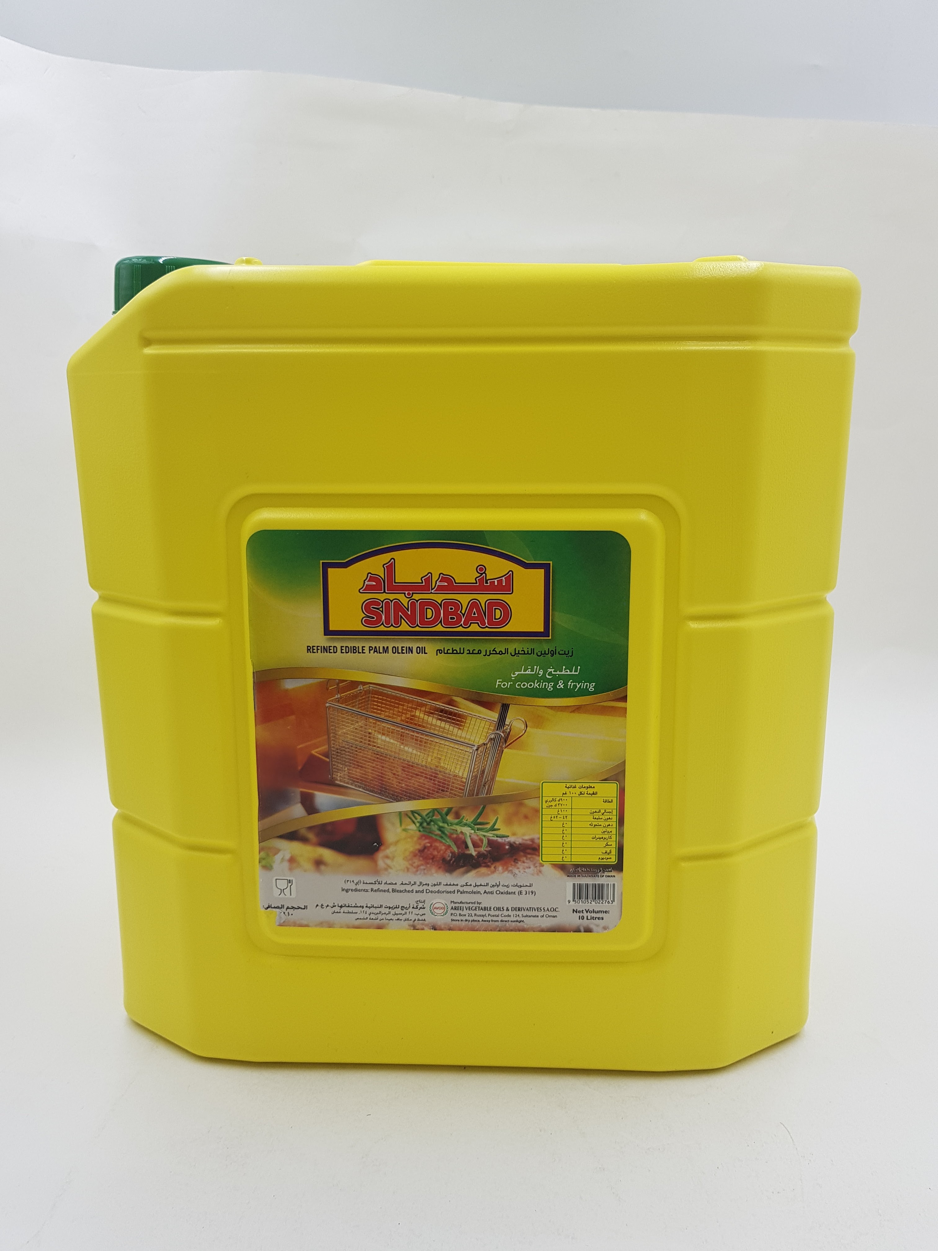 Live Selling 10 L Sindbad Refined Edible Palm Olein Oil (Cargo)