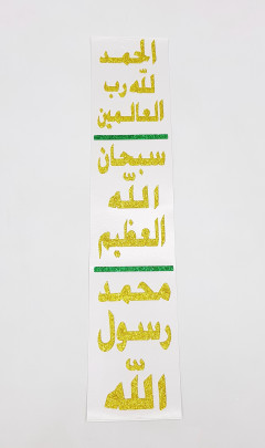 Sticker Cutting Sticker Arabic Calligraphy